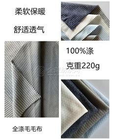 订制批发全涤方块布运动卫衣布 针织面料