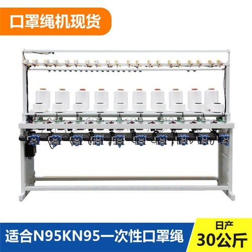 口罩耳带生产机 广东兰精化纤 佛山口罩带机