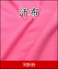 汗布企业大全 汗布企业大黄页 汗布生产商