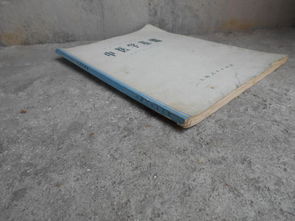 文革中医书精品 中医学基础 针灸,经脉,